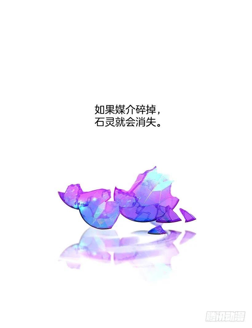 媒介(1/2)-第74话