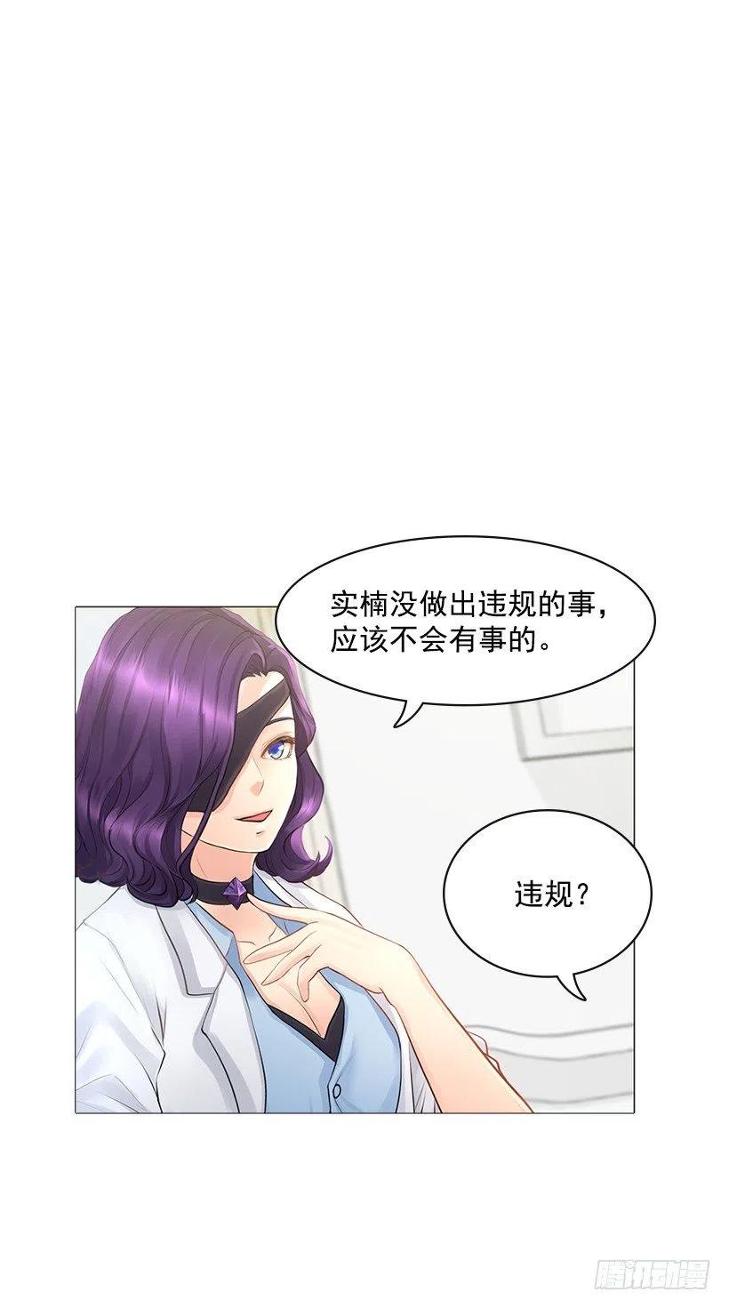 媒介(1/2)-第74话