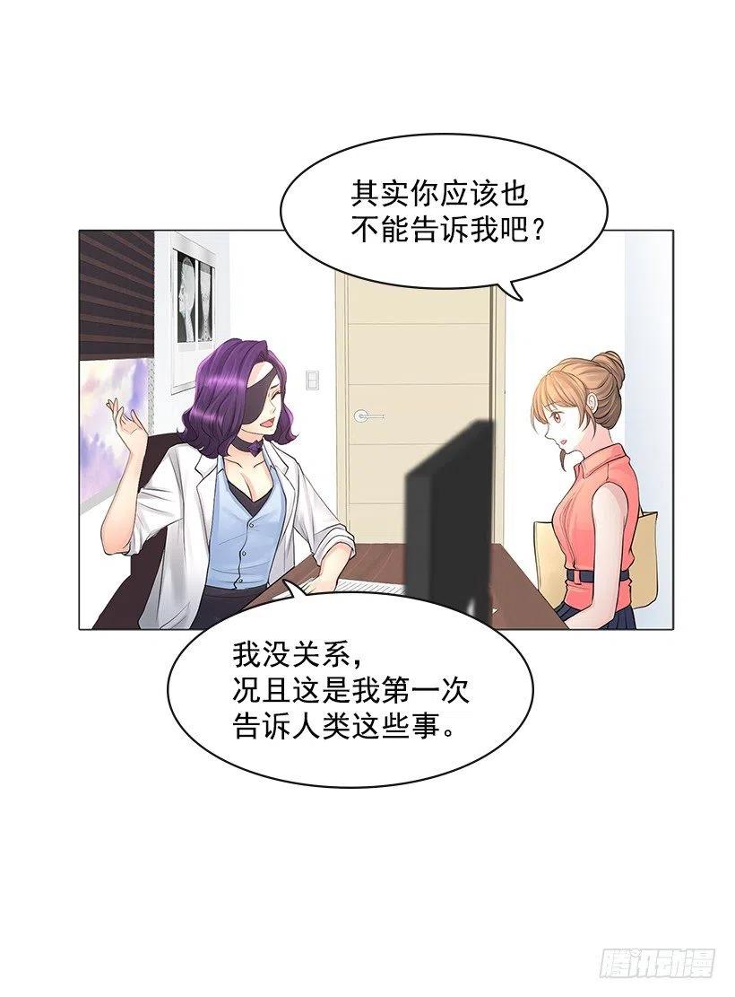 媒介(1/2)-第74话