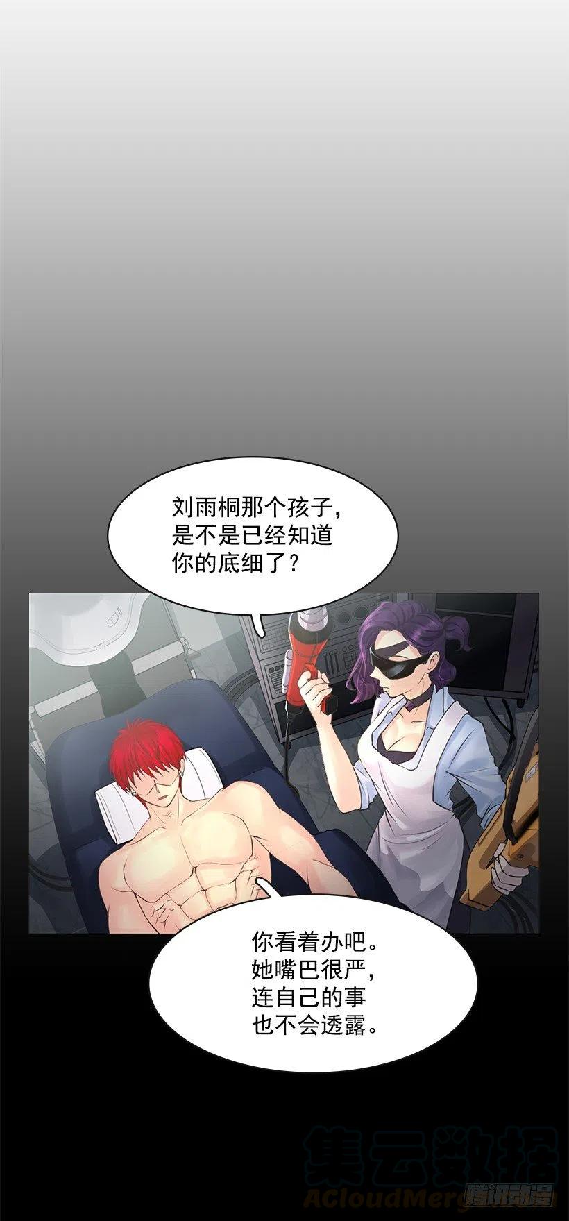媒介(1/2)-第74话