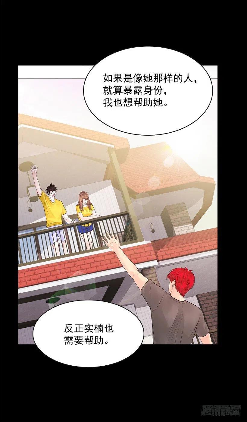 媒介(1/2)-第74话