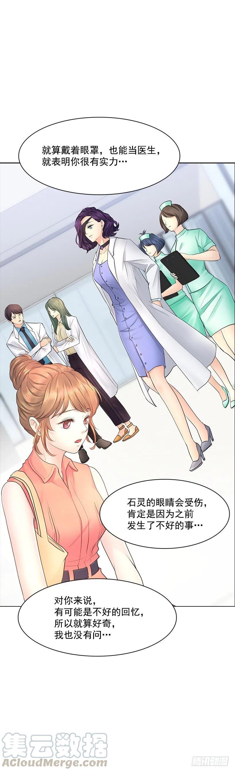 媒介(1/2)-第74话