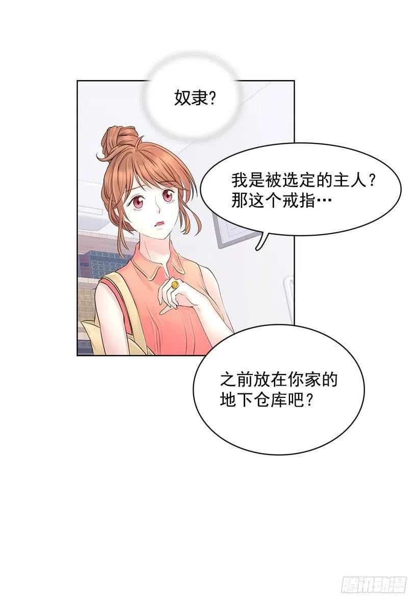 媒介(1/2)-第74话