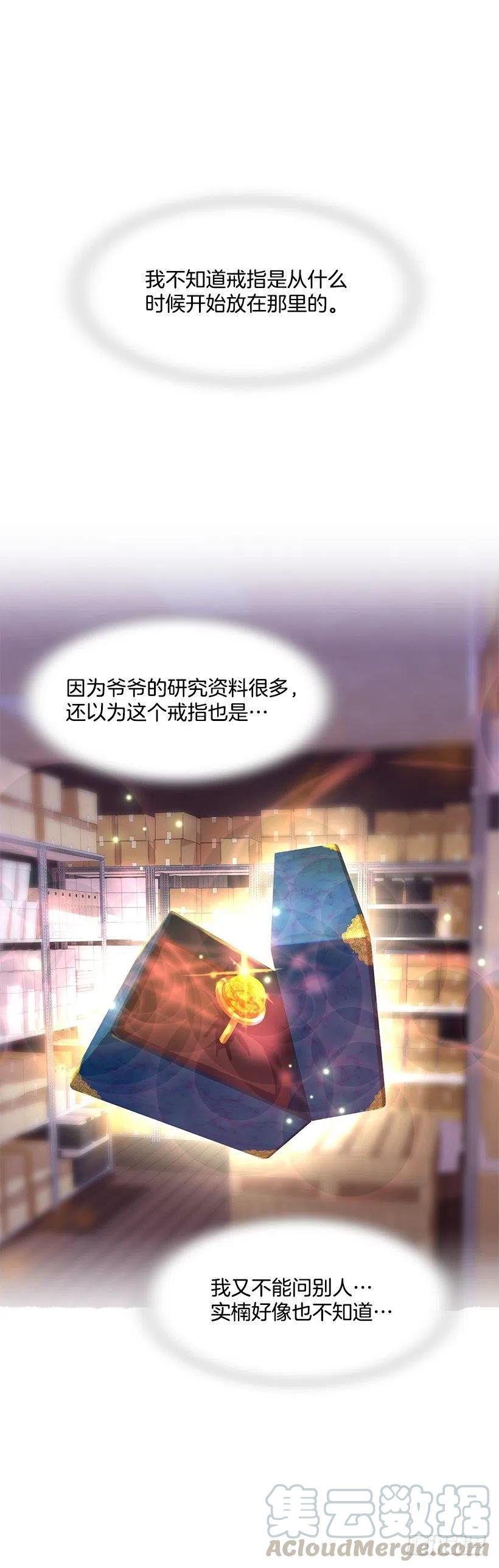 媒介(1/2)-第74话