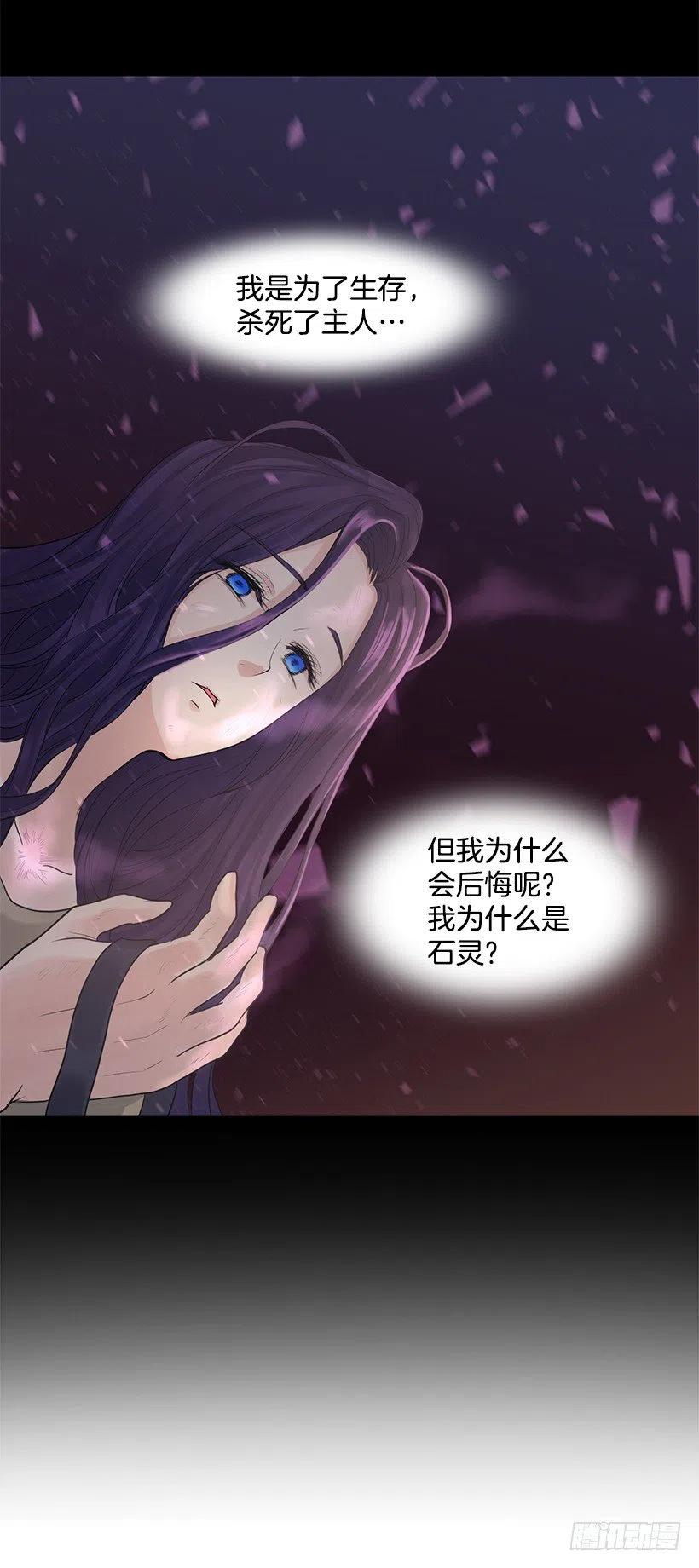 想成为怎样的主人(1/2)-第76话