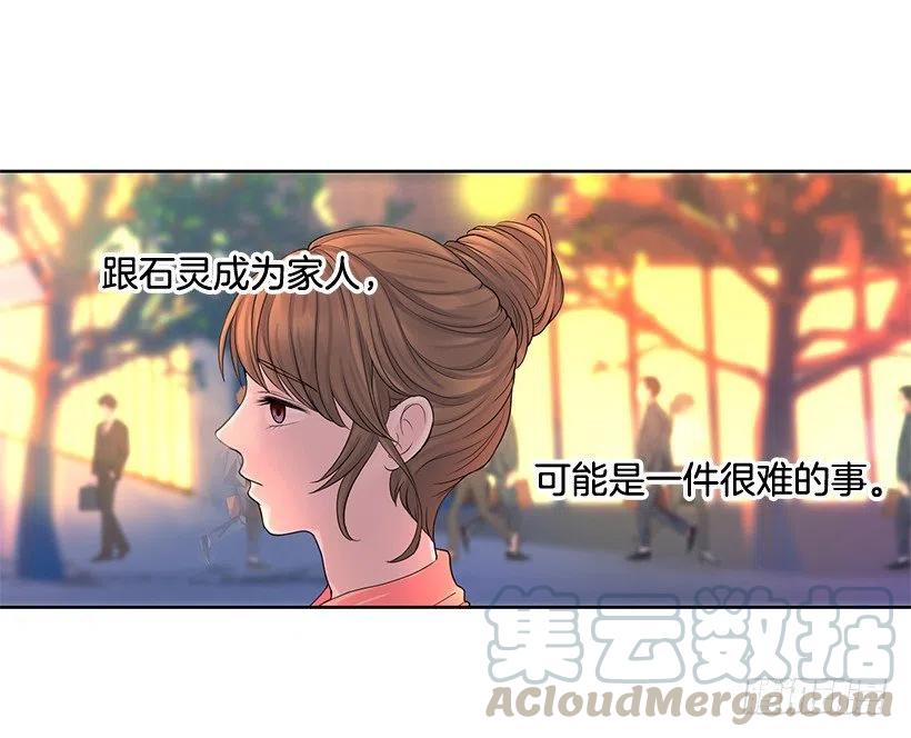 想成为怎样的主人(1/2)-第76话