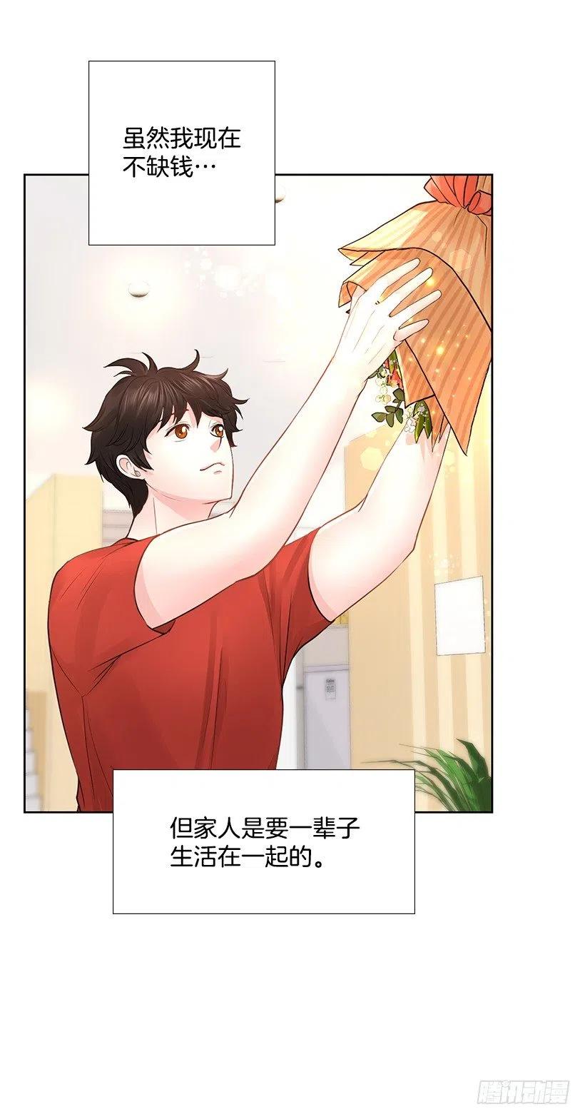 想成为怎样的主人(1/2)-第76话