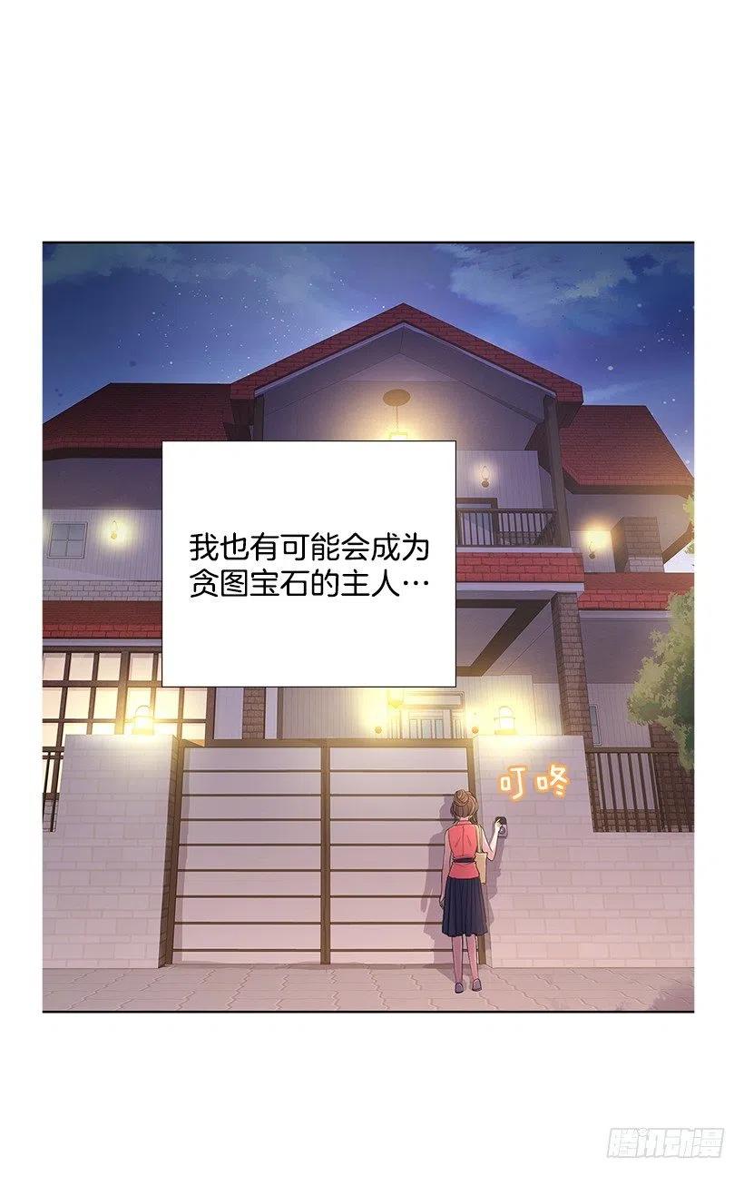 想成为怎样的主人(1/2)-第76话