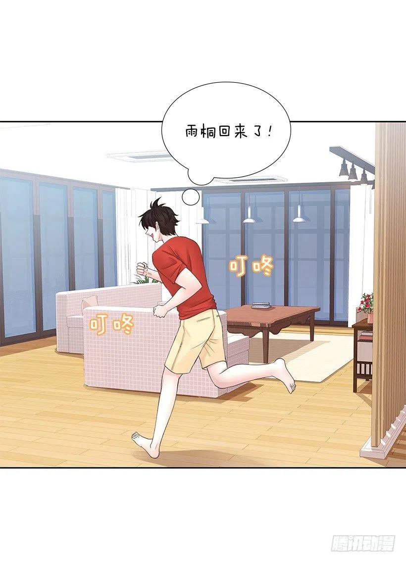 想成为怎样的主人(1/2)-第76话