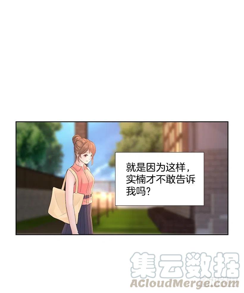想成为怎样的主人(1/2)-第76话