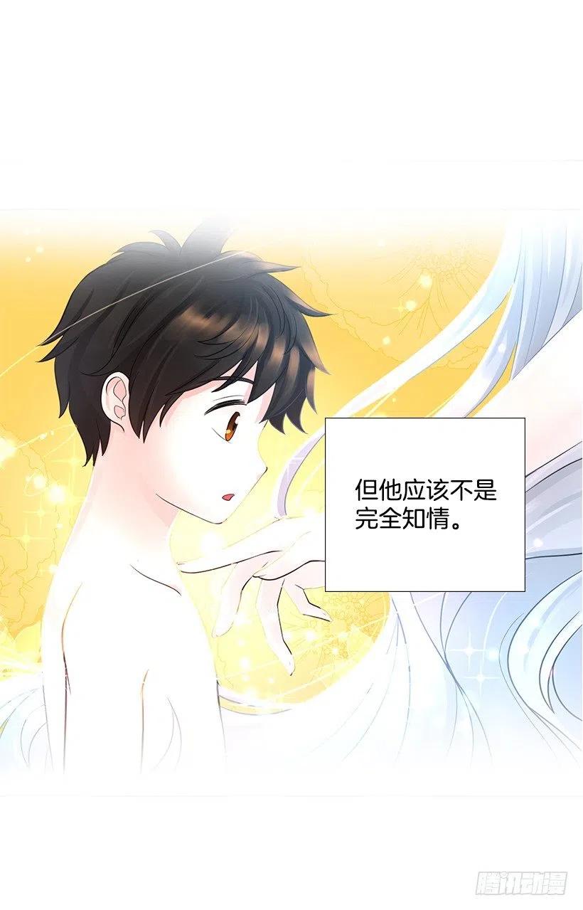 想成为怎样的主人(1/2)-第76话