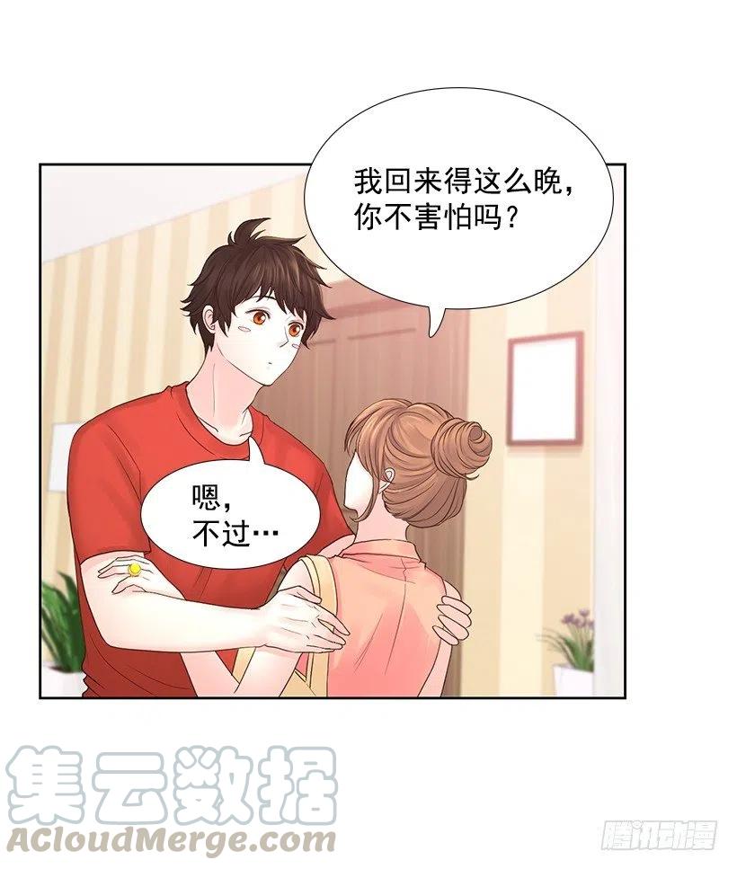 想成为怎样的主人(1/2)-第76话