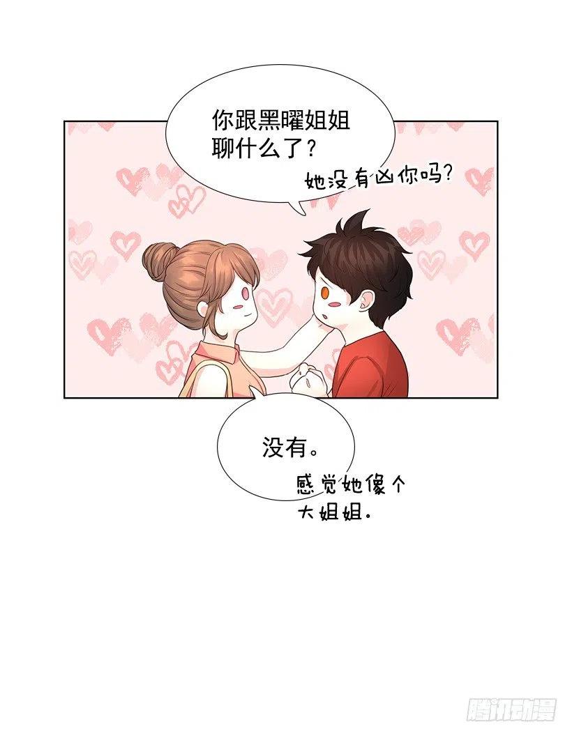 想成为怎样的主人(1/2)-第76话