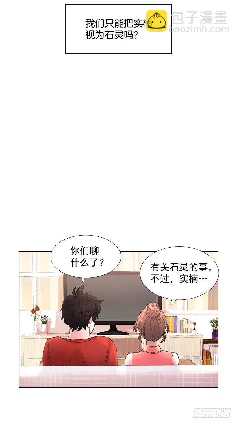 想成为怎样的主人(1/2)-第76话