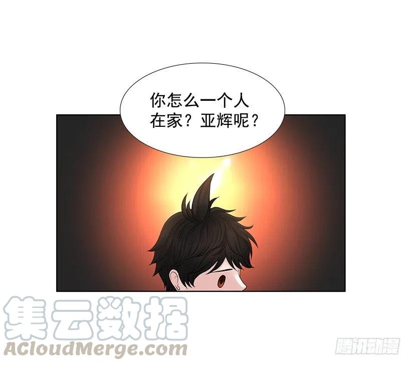 想成为怎样的主人(1/2)-第76话