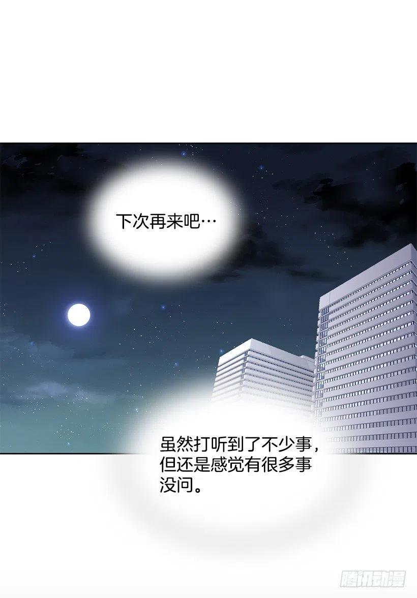 想成为怎样的主人(1/2)-第76话