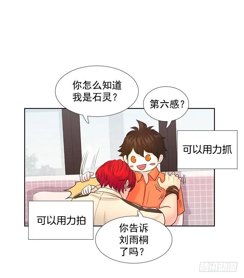 想成为怎样的主人(1/2)-第76话