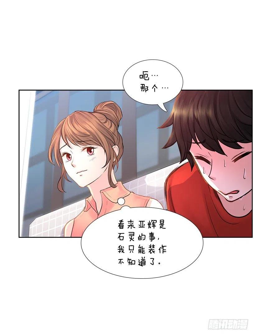 想成为怎样的主人(1/2)-第76话