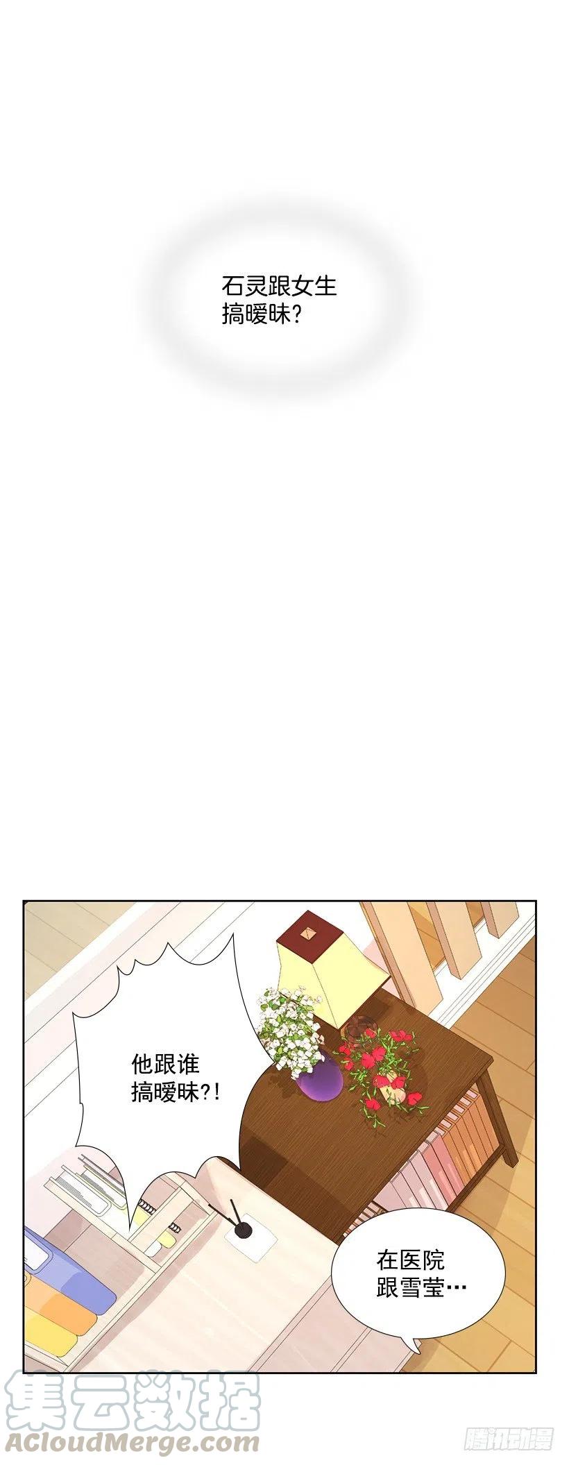 想成为怎样的主人(1/2)-第76话