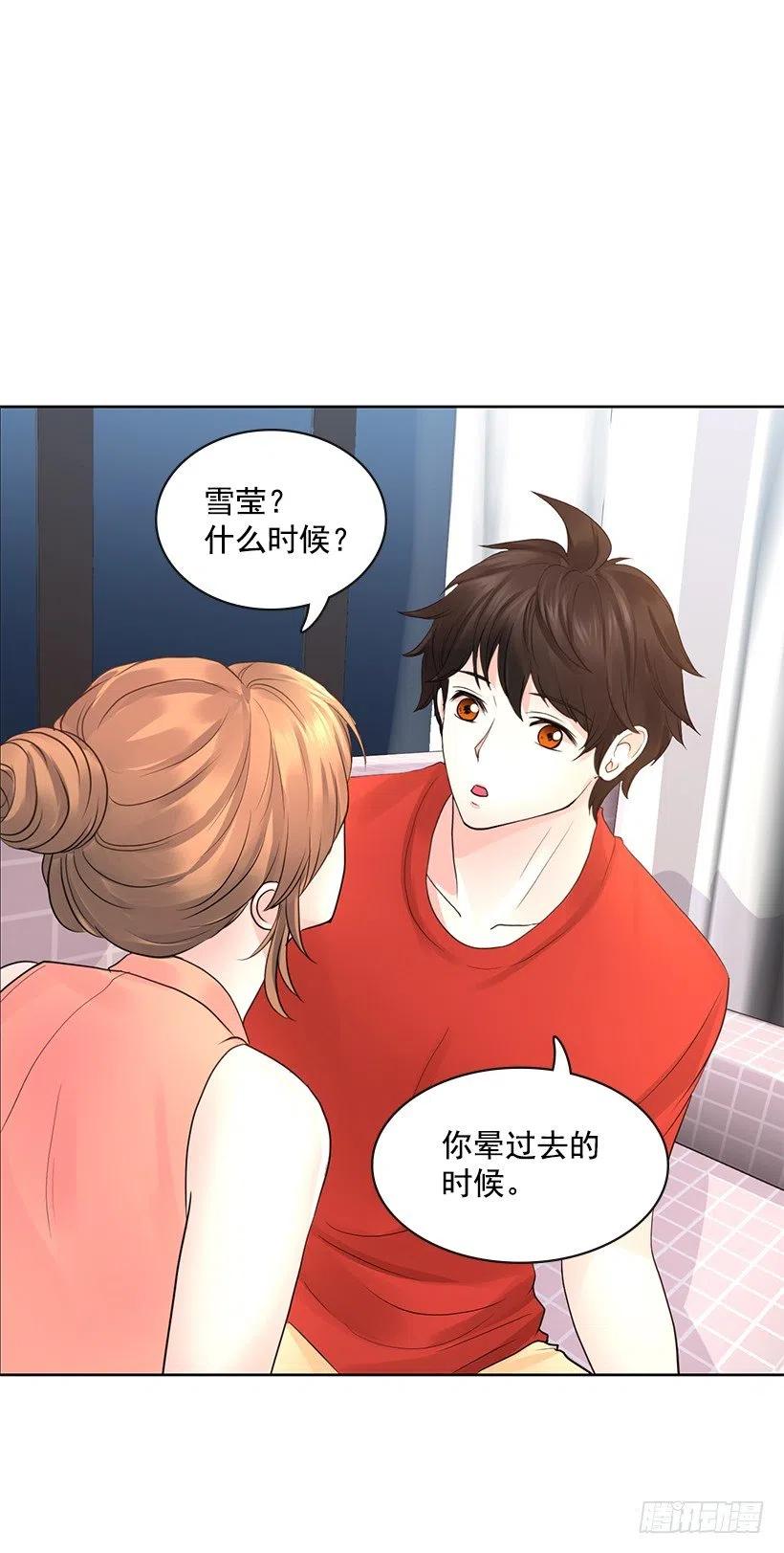 想成为怎样的主人(1/2)-第76话