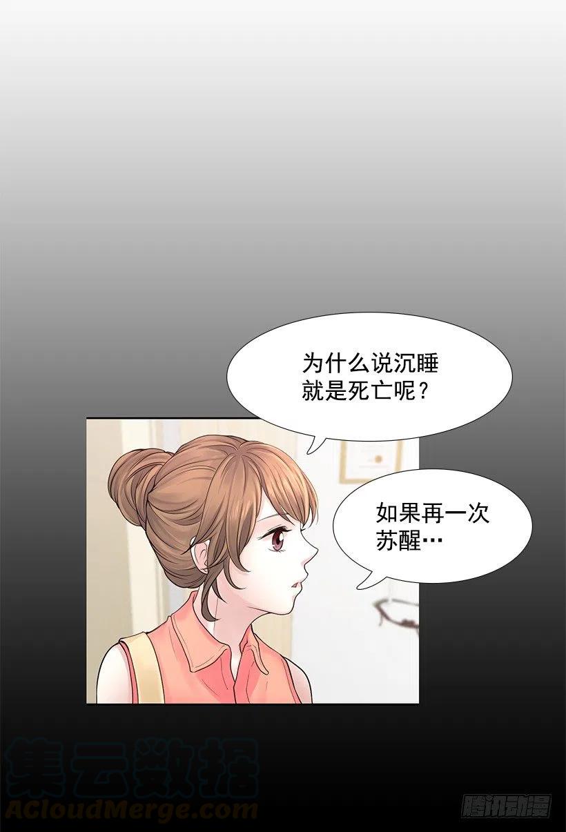 想成为怎样的主人(1/2)-第76话