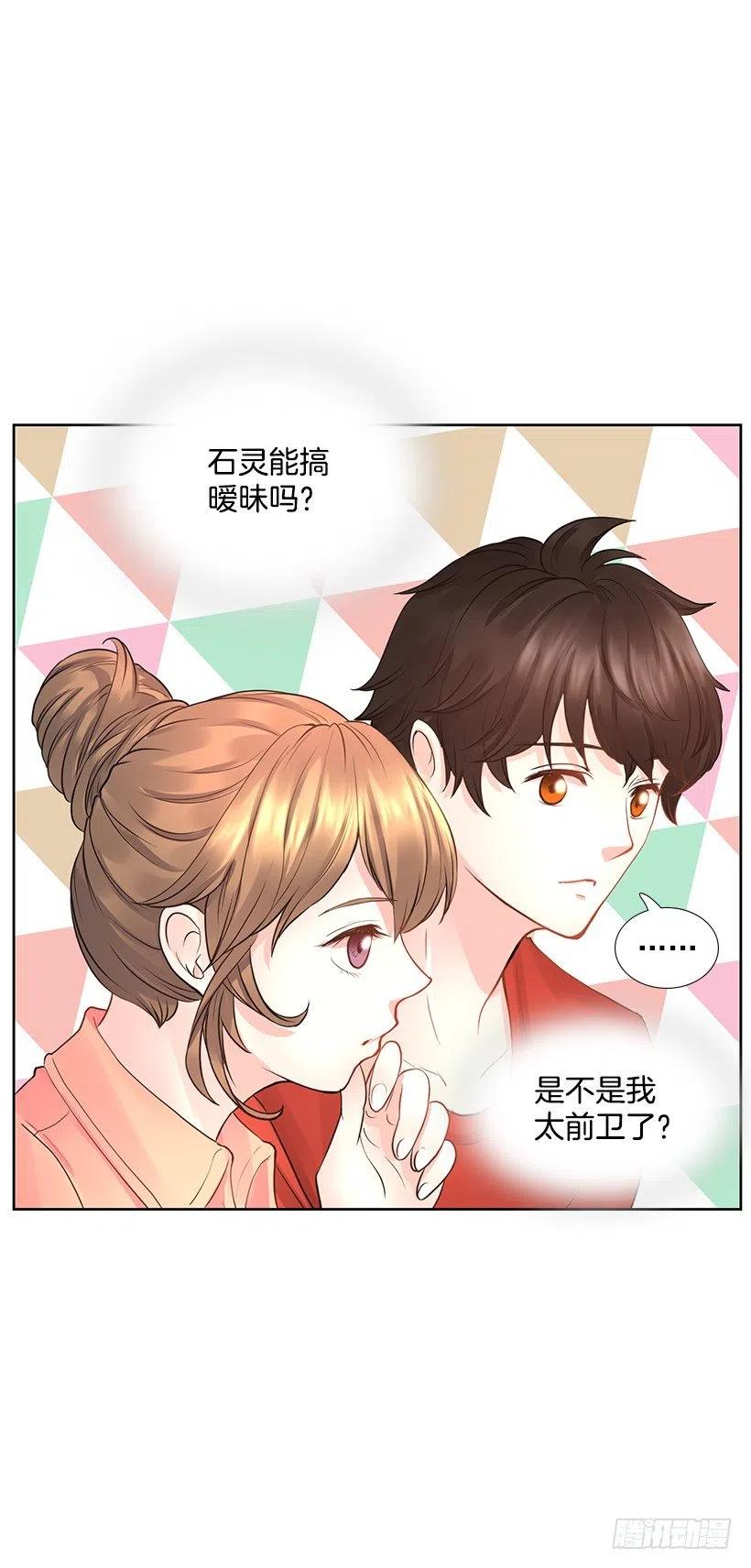 想成为怎样的主人(1/2)-第76话