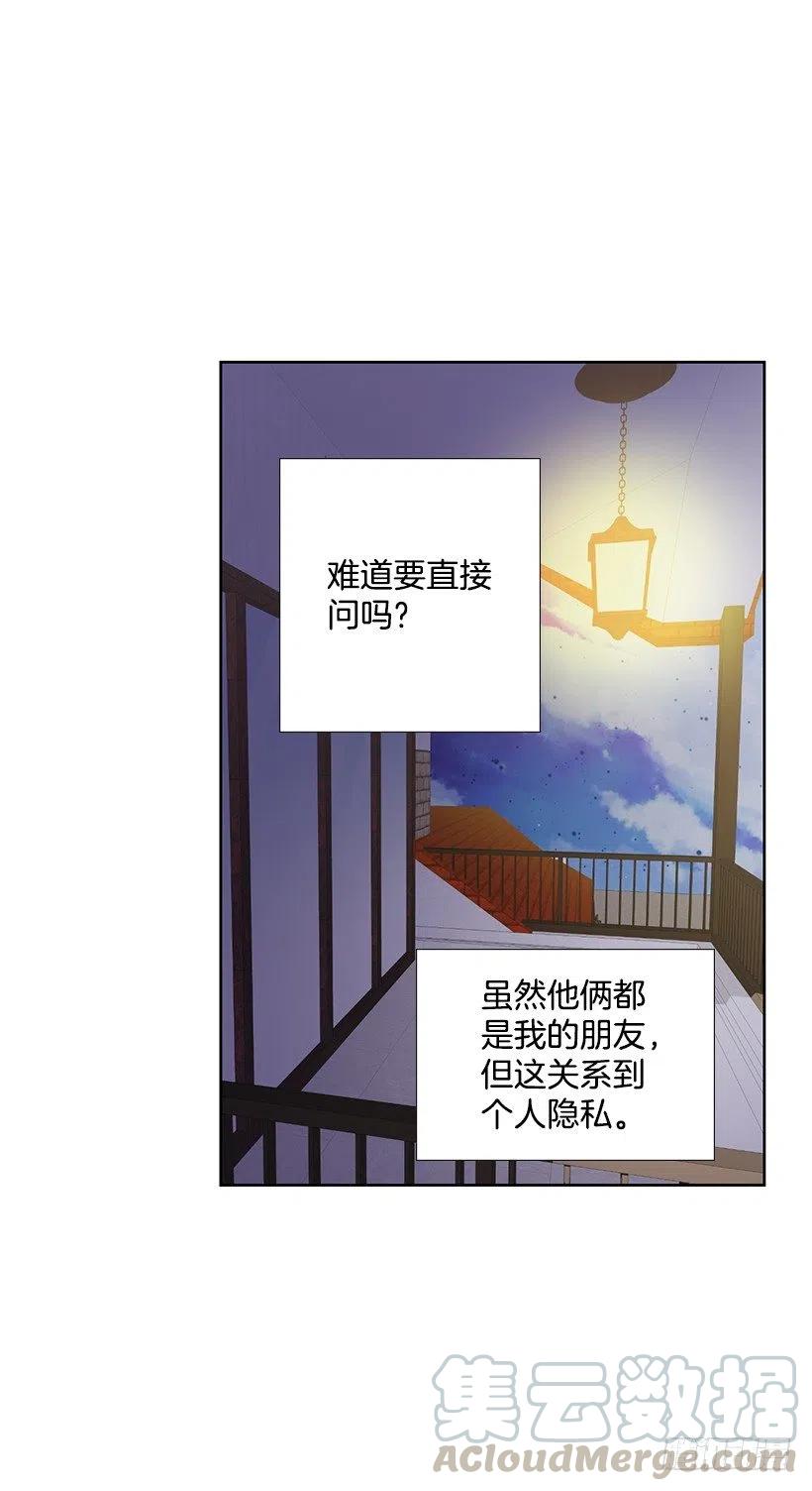 想成为怎样的主人(1/2)-第76话
