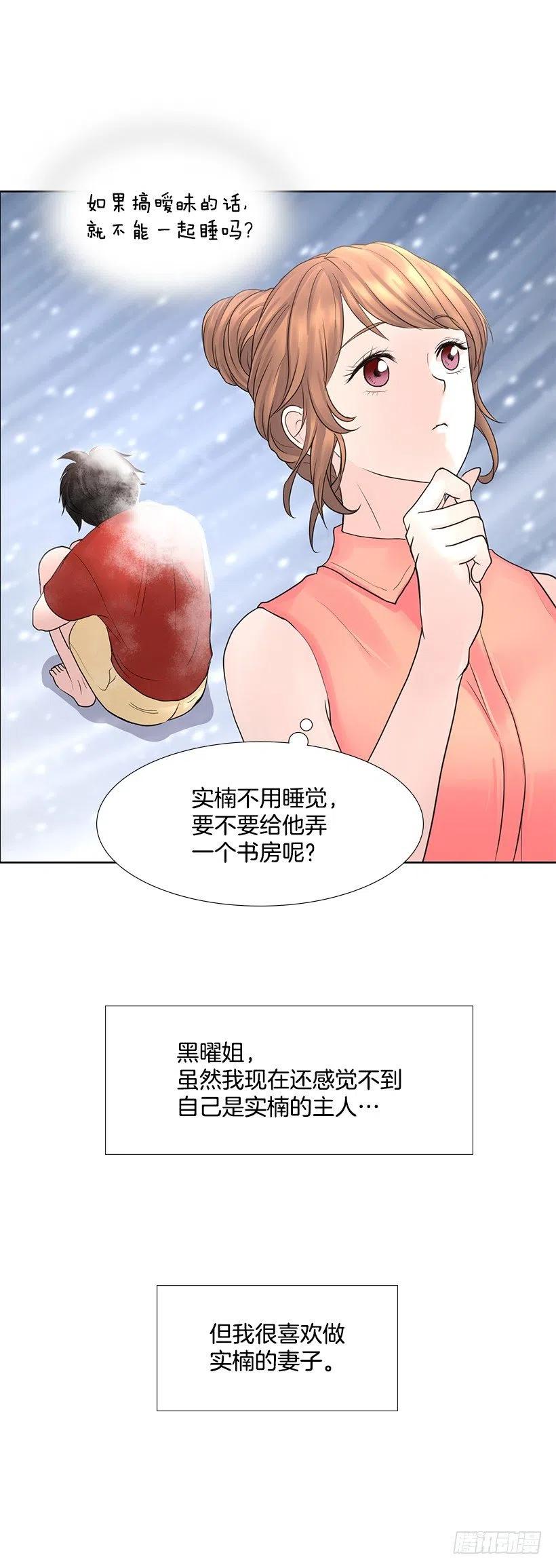 想成为怎样的主人(1/2)-第76话