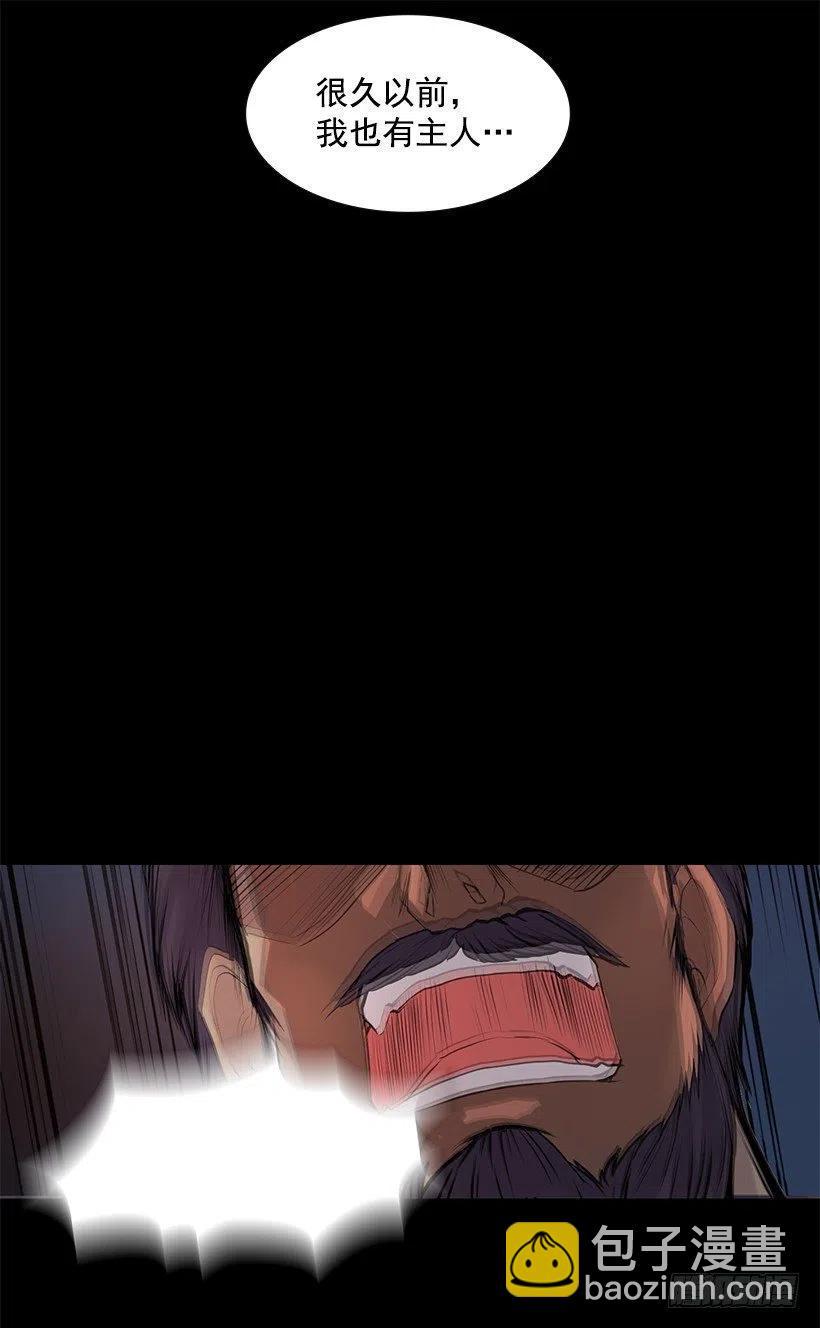 想成为怎样的主人(1/2)-第76话