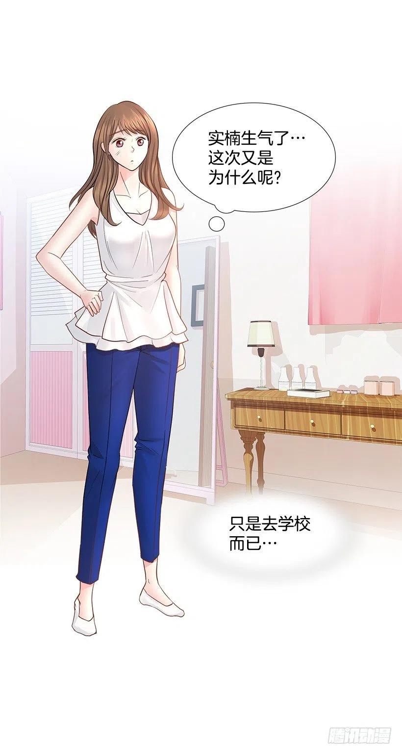 校园夫妻(1/2)-第78话