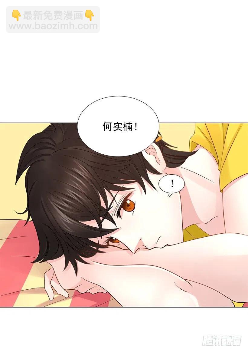 校园夫妻(1/2)-第78话
