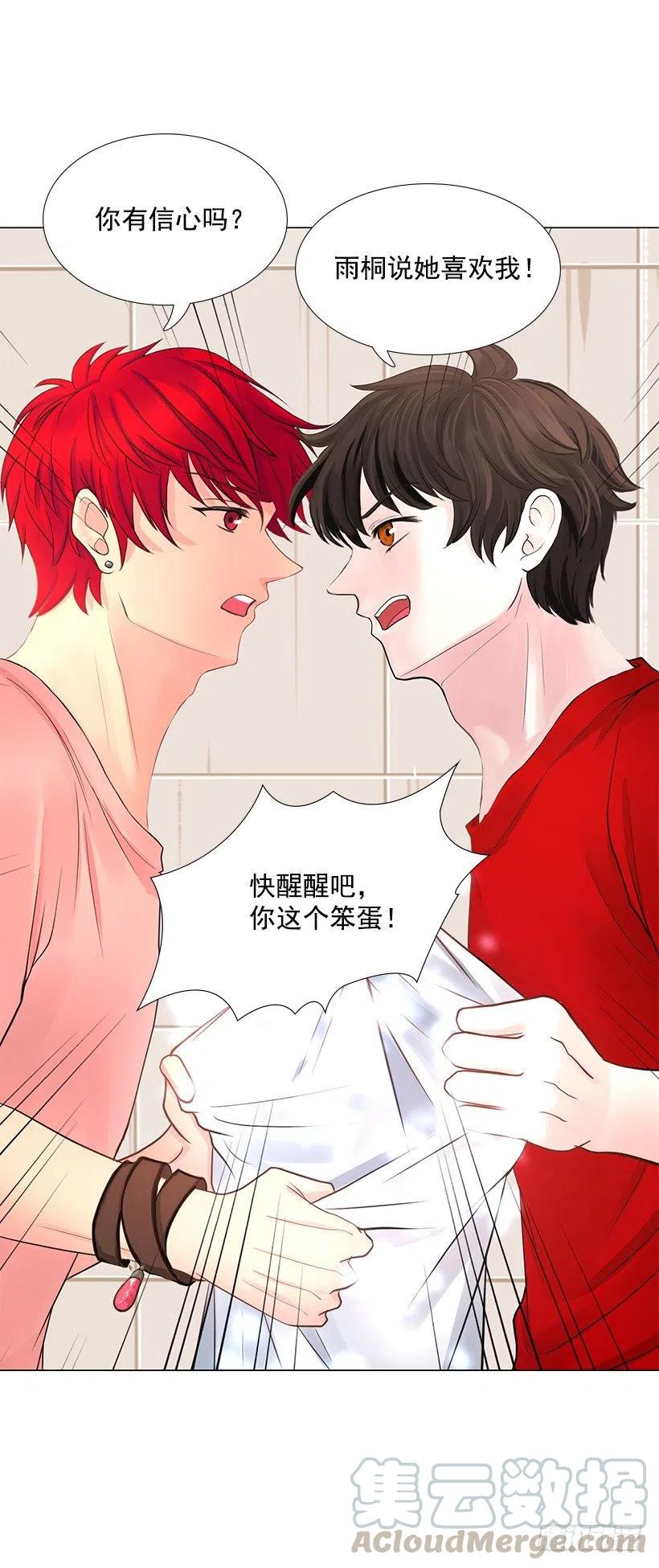 老婆(1/2)-第80话