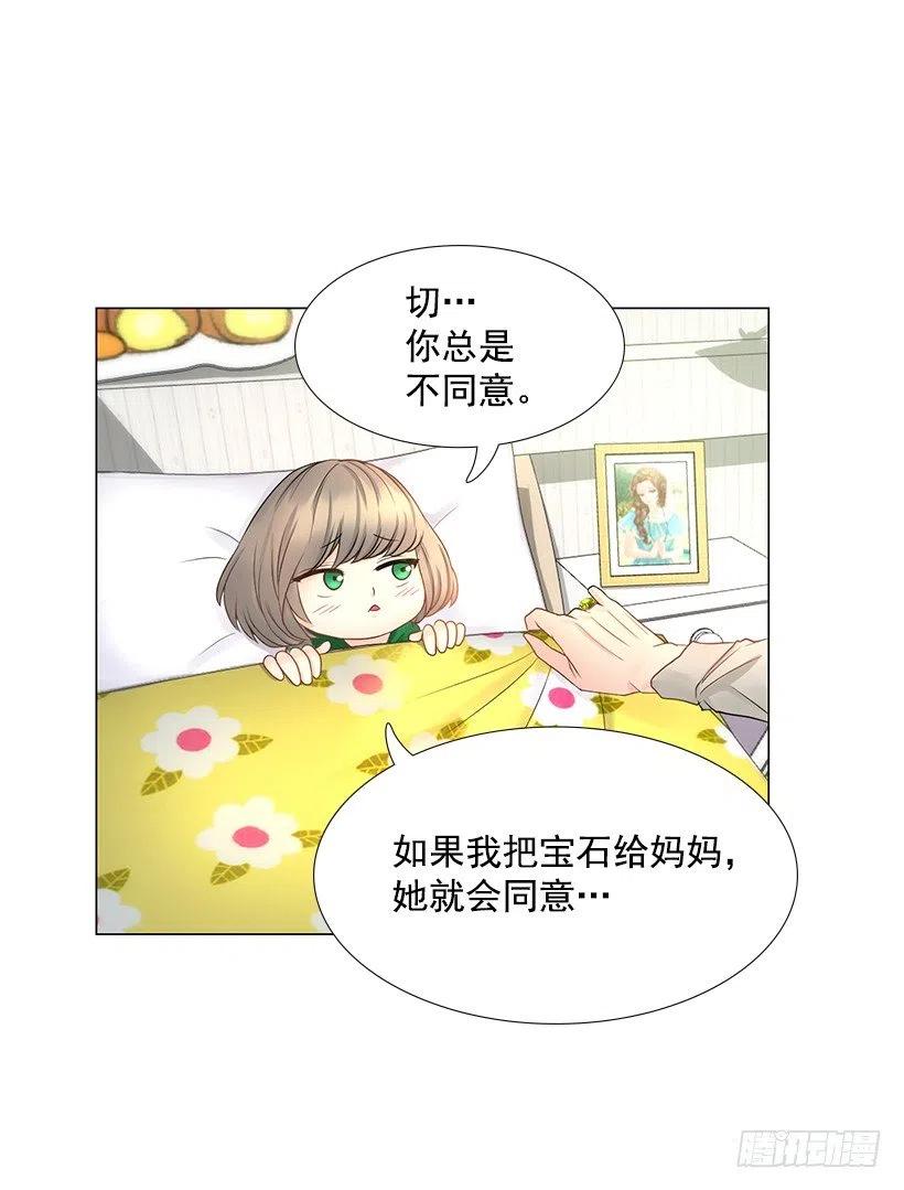 老婆(1/2)-第80话