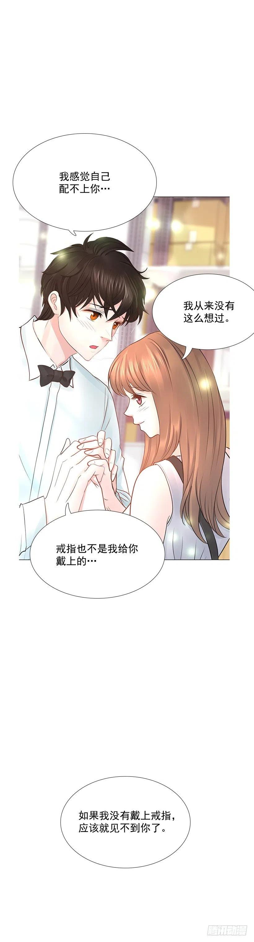 老婆(1/2)-第80话