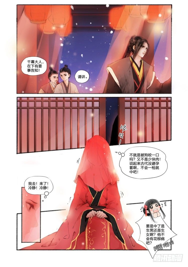 第一话（中）-第2话