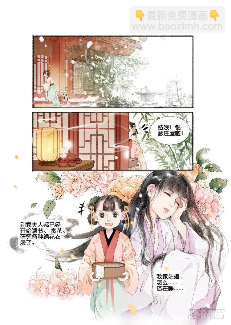 第一话（中）-第2话