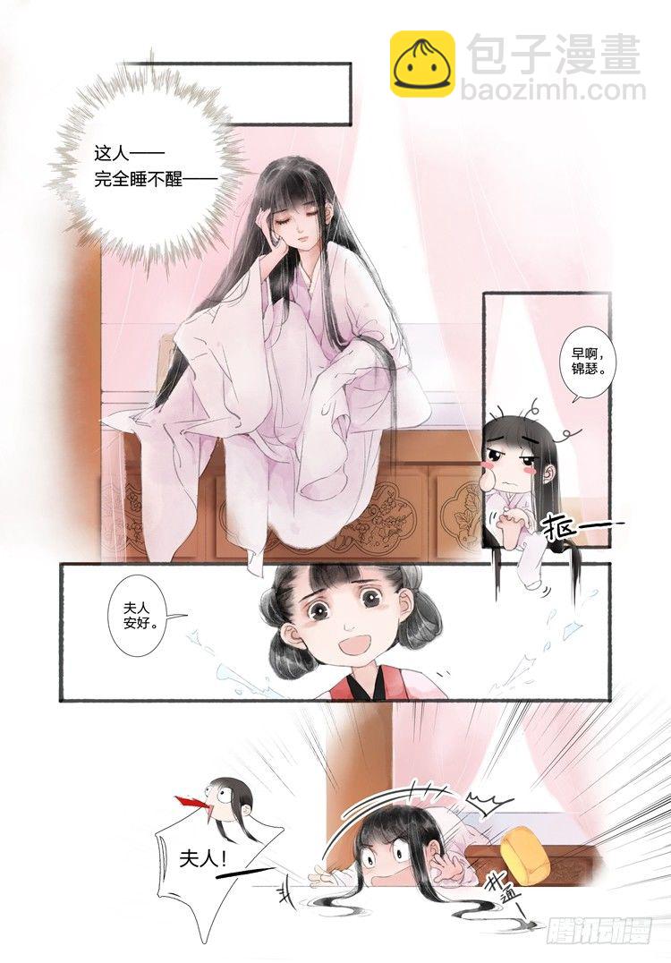 第一话（中）-第2话
