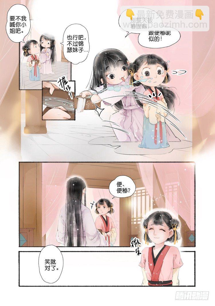 第一话（中）-第2话