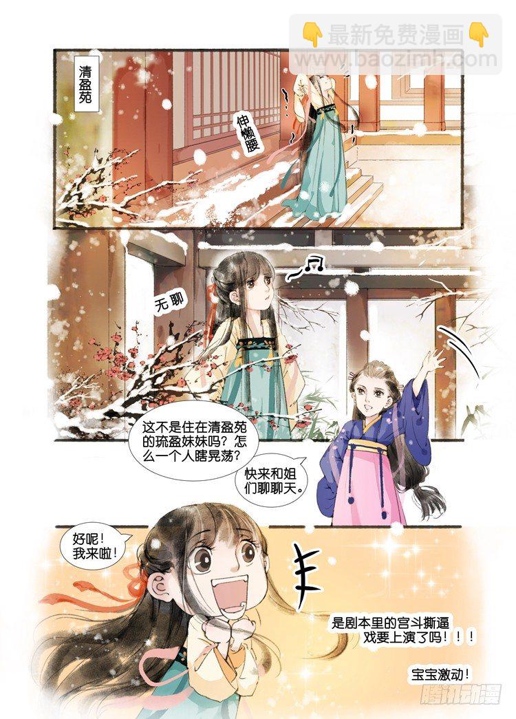 第一话（中）-第2话