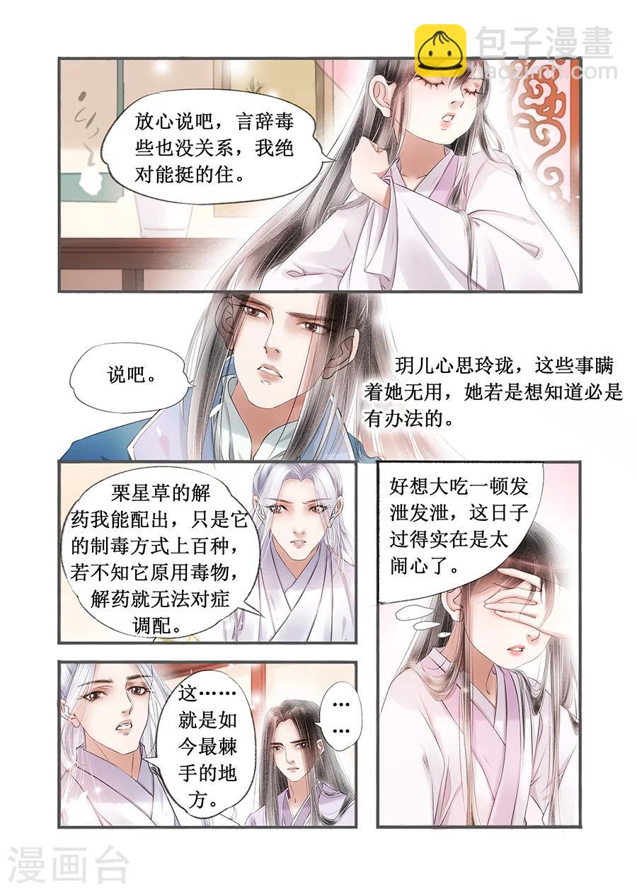 第14话17 捍卫权利-第102话