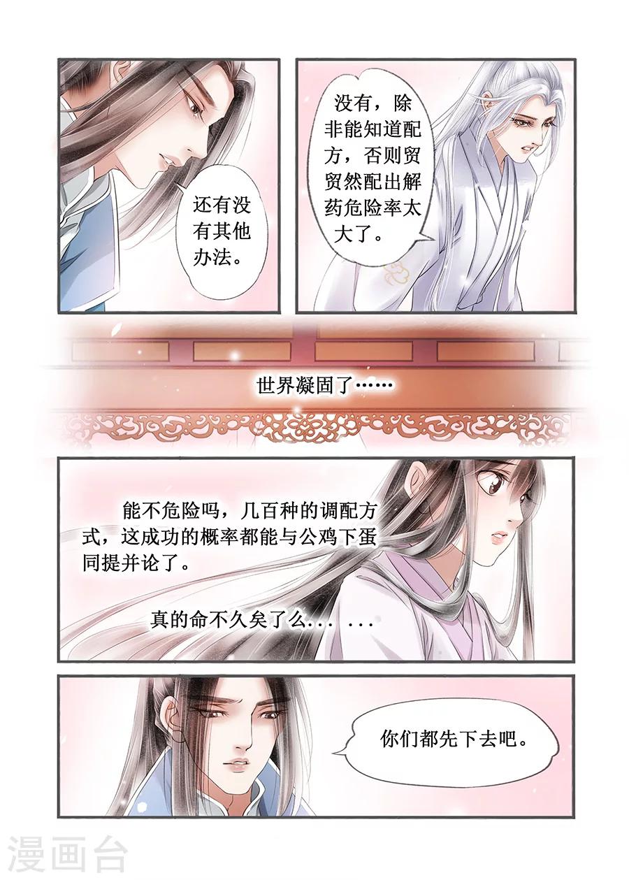 第14话17 捍卫权利-第102话