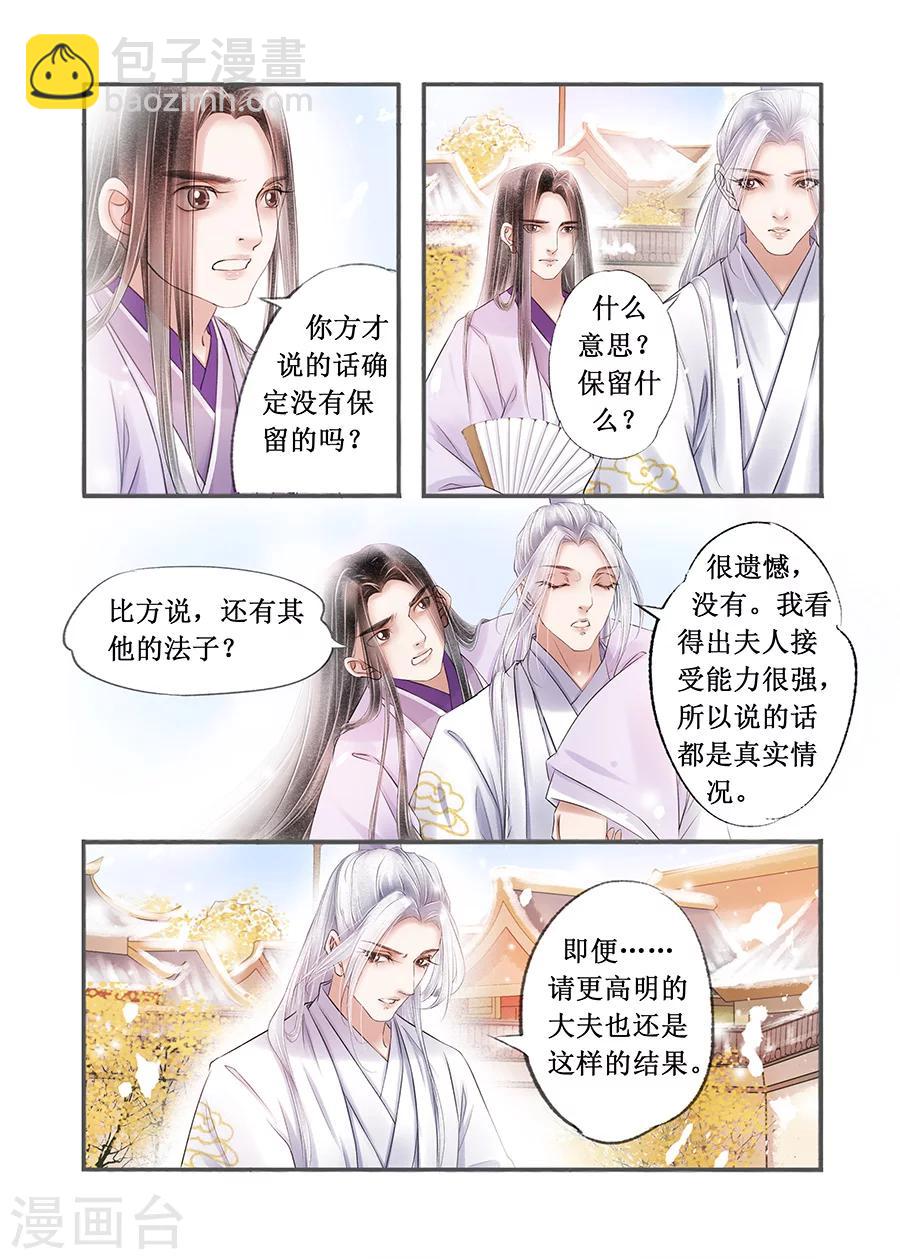 第14话17 捍卫权利-第102话