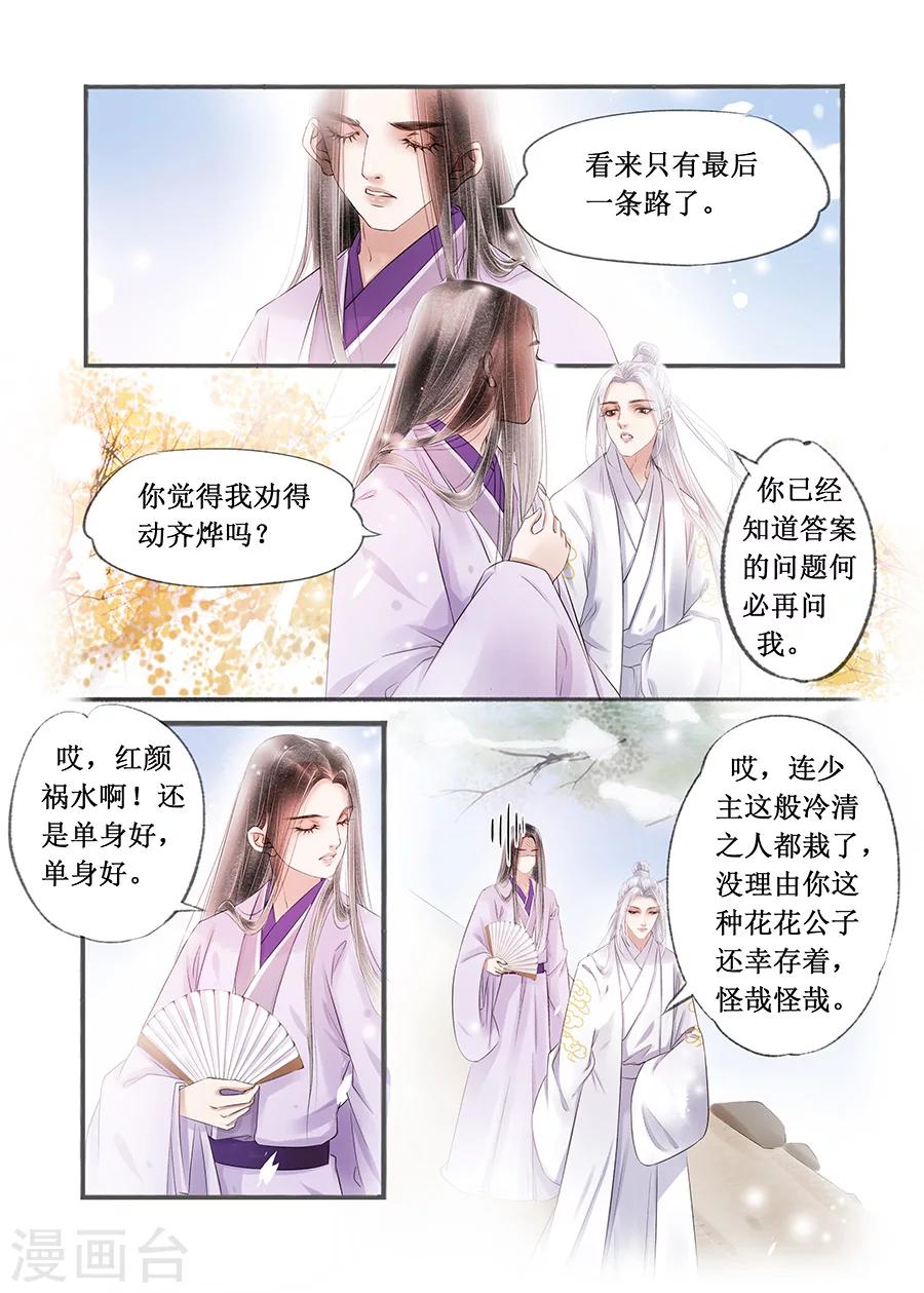 第14话17 捍卫权利-第102话