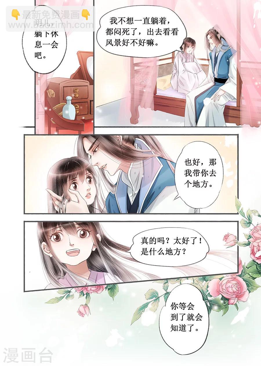 第14话17 捍卫权利-第102话