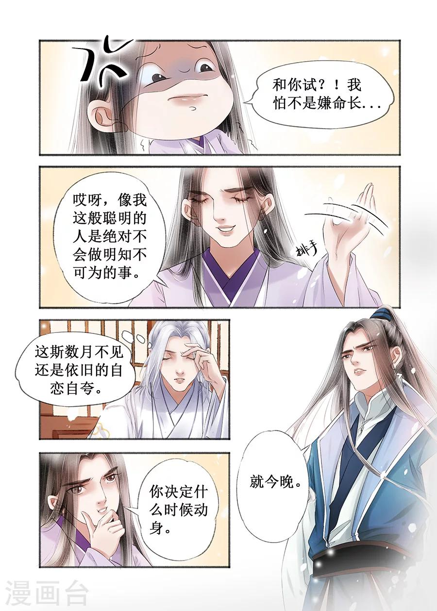 第14话19 捍卫权利-第104话