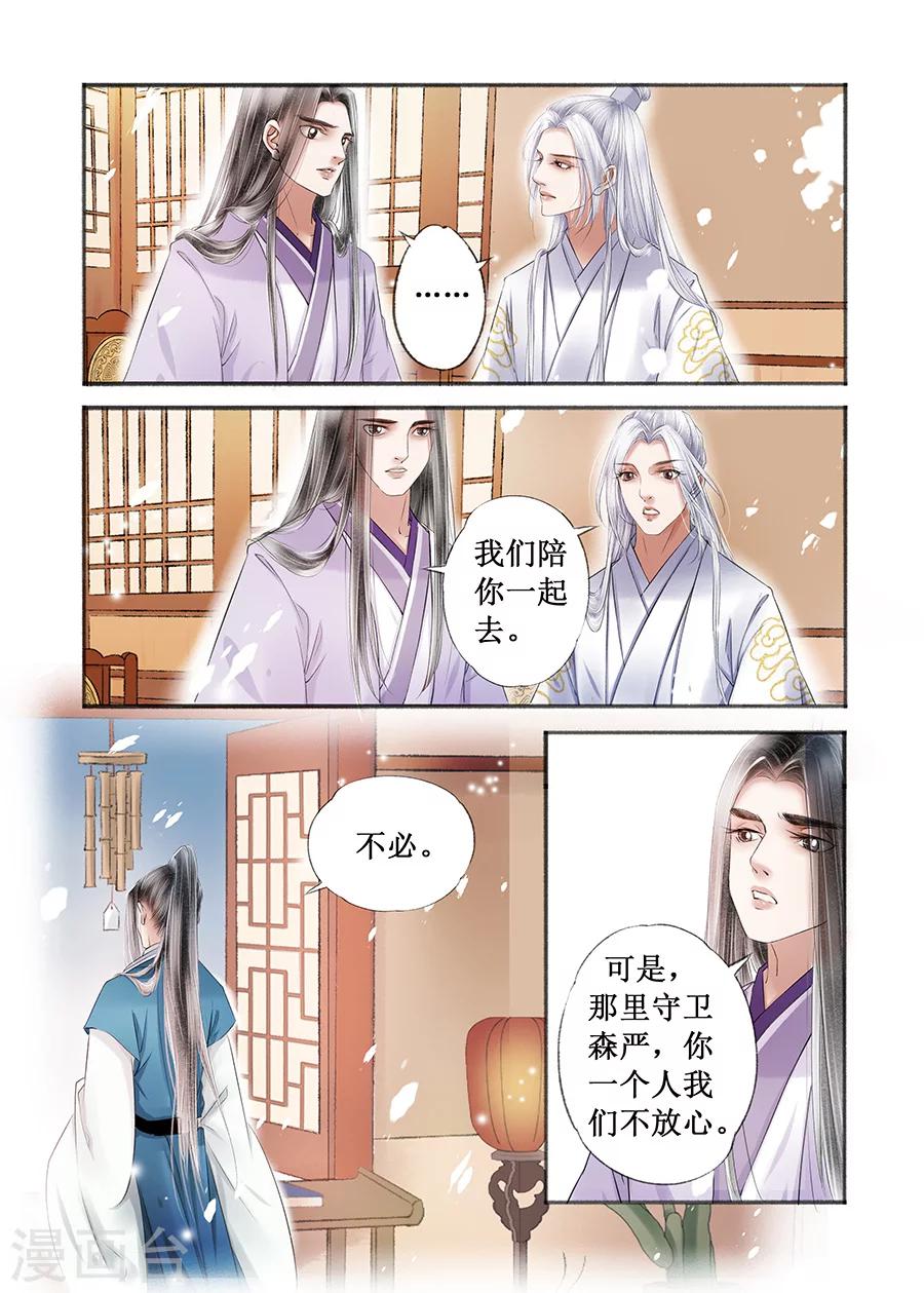 第14话19 捍卫权利-第104话