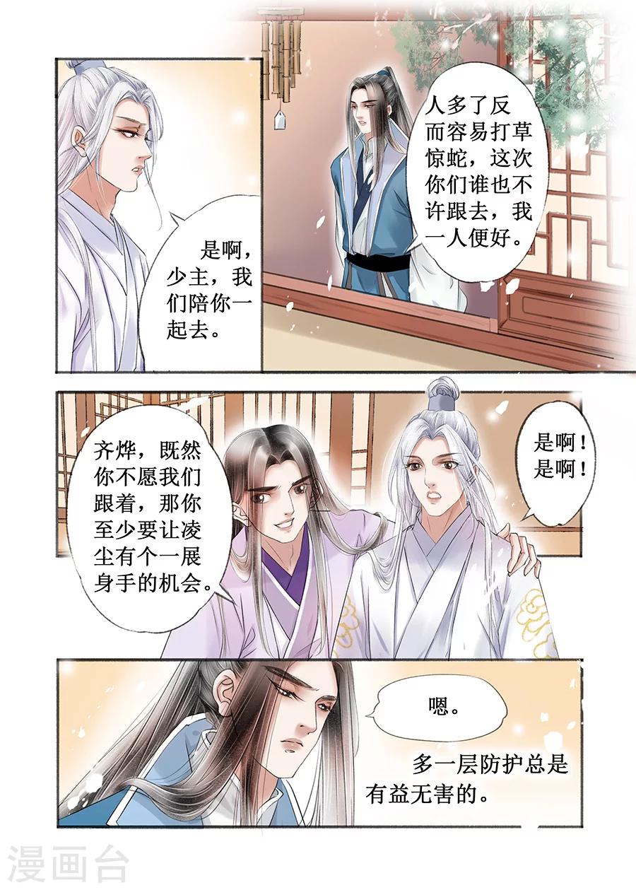 第14话19 捍卫权利-第104话
