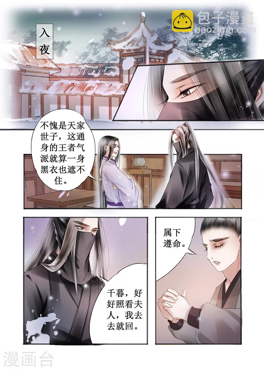 第14话19 捍卫权利-第104话