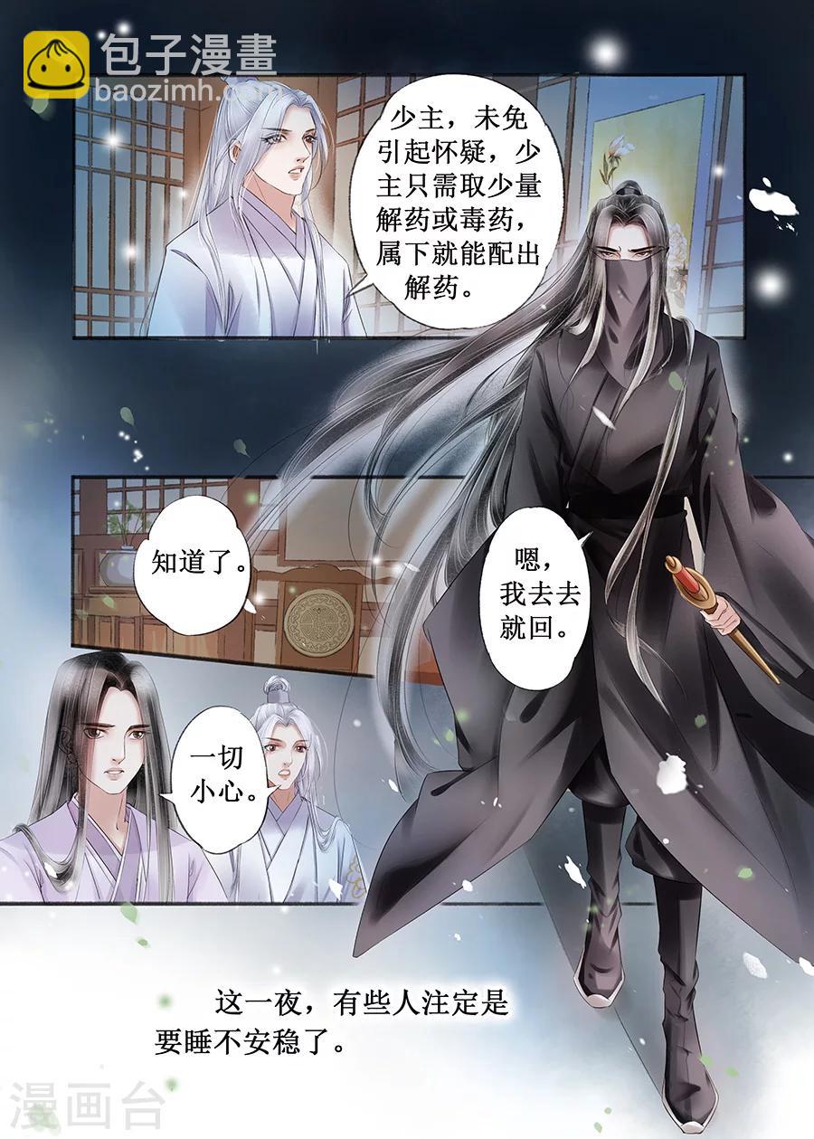 第14话19 捍卫权利-第104话