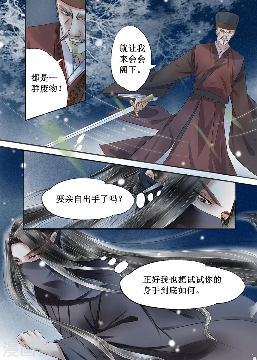 第15话2 命运多舛-第106话